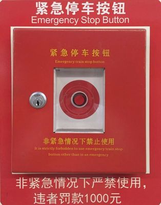 乘坐地鐵,這些關乎出行安全的知識你都知道嗎?