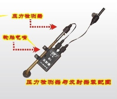 【永敏飛品牌 輪胎漏氣報警器 胎壓監測系統 汽車安防必備】價格,廠家,圖片,胎壓監測系統,武漢市永敏飛汽車安防用品-