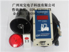 哪里有叉車超速報警器生產(chǎn)廠家,首選雙寶-【效果圖,產(chǎn)品圖,型號圖,工程圖】-中國