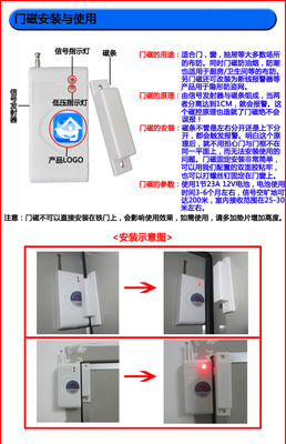 【卓居joyrill無線門磁探測器(防盜器/報警設(shè)備) 防盜門磁報警器】價格,廠家,圖片,門磁、窗磁,廣州卓居智能科技-