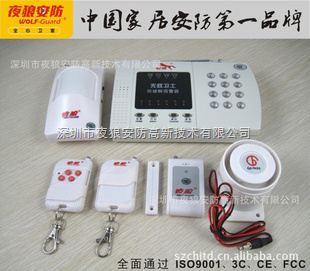 YL-007K-家用智能防破解防盜報警器 3C認證 抗干擾自動撥號報警器YL-007K _供應(yīng)信息_商機_中國安防展覽網(wǎng)