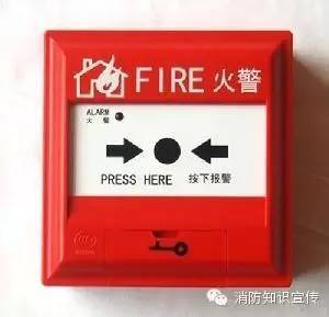 認(rèn)識(shí)我們身邊的消防設(shè)施!